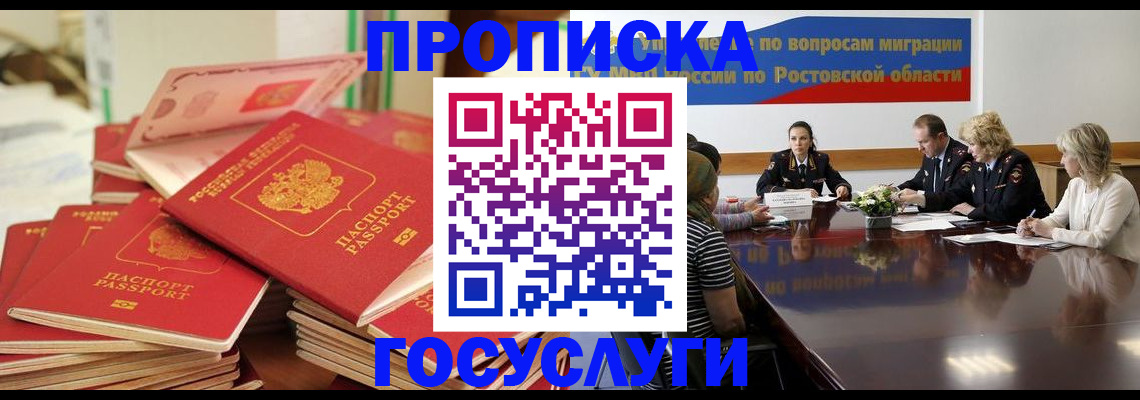 прописка для работы в Березниках